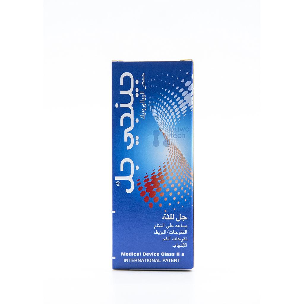 Gengigel gel (0.2)% 20 ml